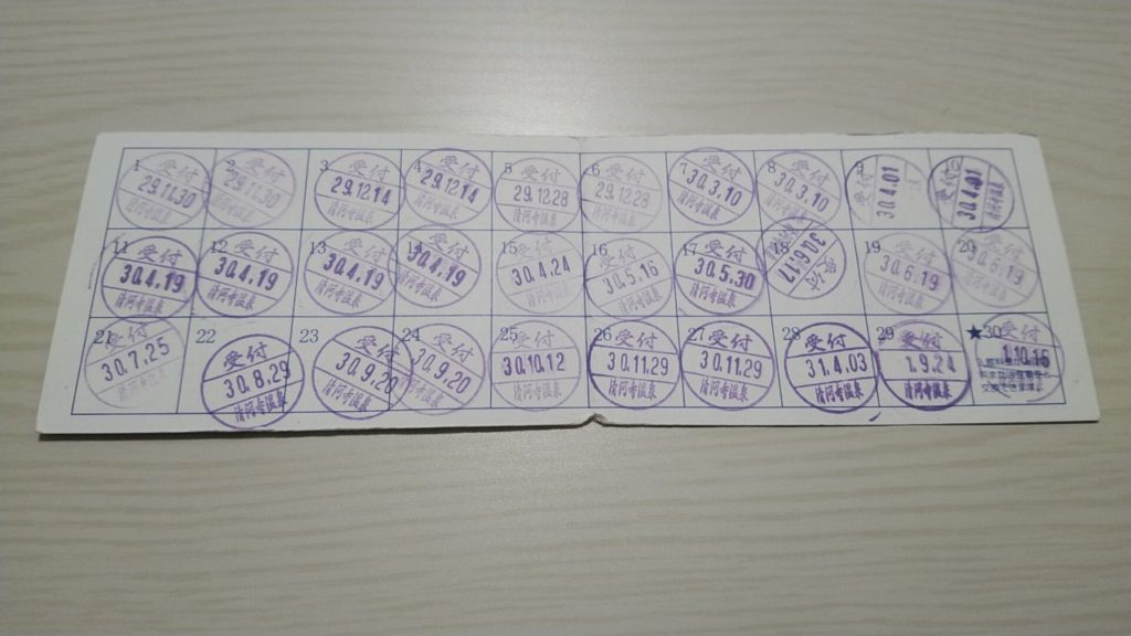 専用となりました。 清河寺温泉 回数券 スタンプカード満杯サービス可能-